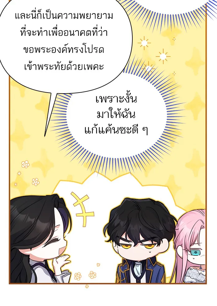 แด่ตัวละครโปรดที่ถูกทิ้ง ตอนที่ 9 รูปที่ 76