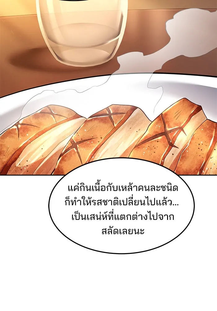 ครัวจอมเวท ตอนที่ 3 รูปที่ 77