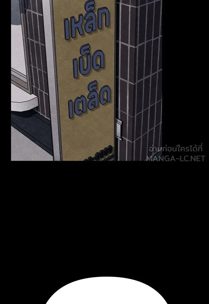 Zombie X Slasher ตอนที่ 86 รูปที่ 93