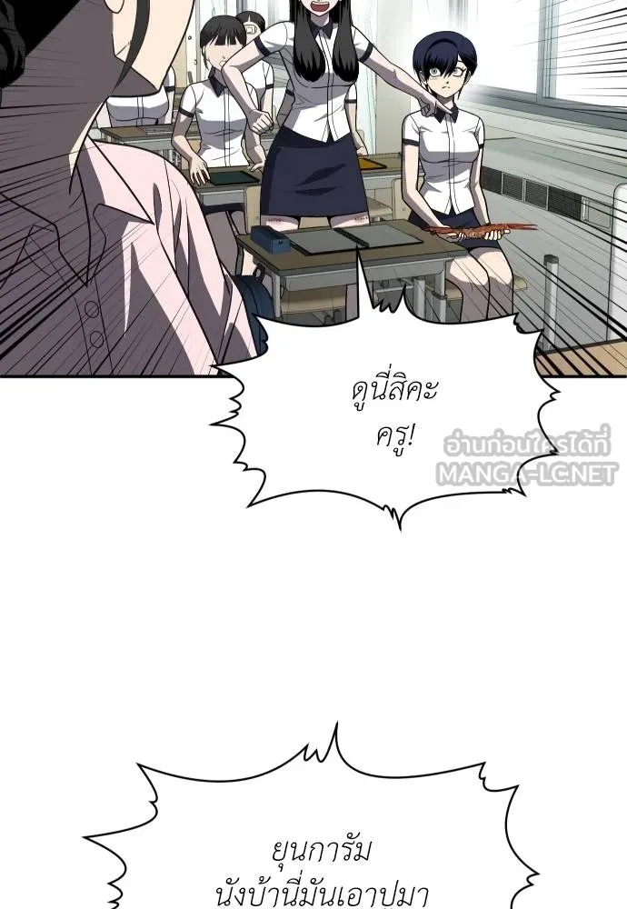 สนามเด็กล่า ตอนที่ 20 รูปที่ 114