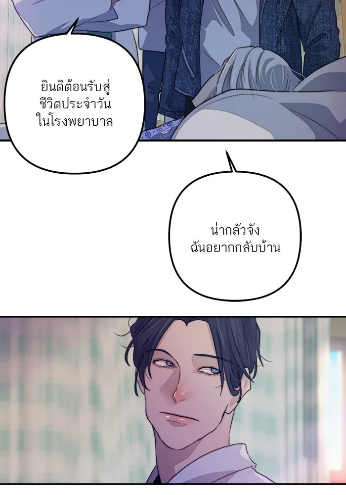 เปย์นี้เพื่อนาย My Sugar Baby ตอนที่ 80 เดือนสอง  phd ตรีเอกภาพ รูปที่ 52