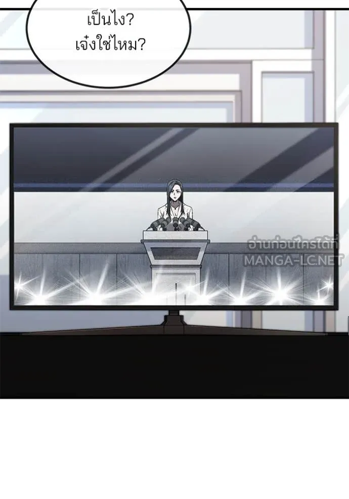 สนิมเชือดเลือดสาด ตอนที่ 34 รูปที่ 71