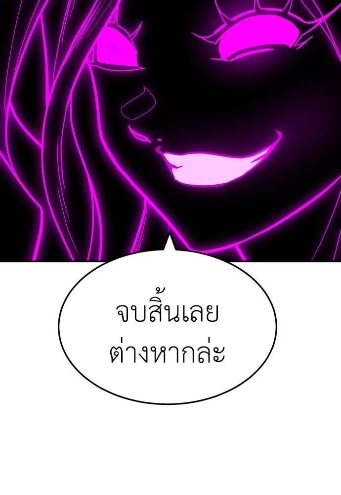 สนามเด็กล่า ตอนที่ 45 รูปที่ 103