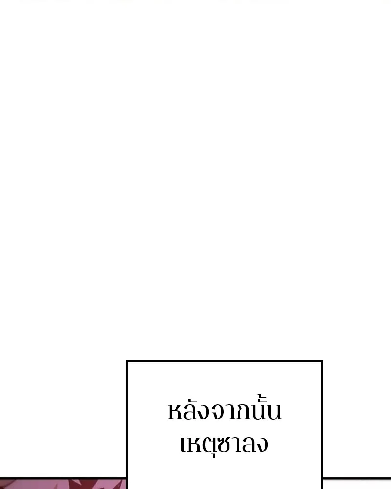 Player ตอนที่ 169 รูปที่ 44