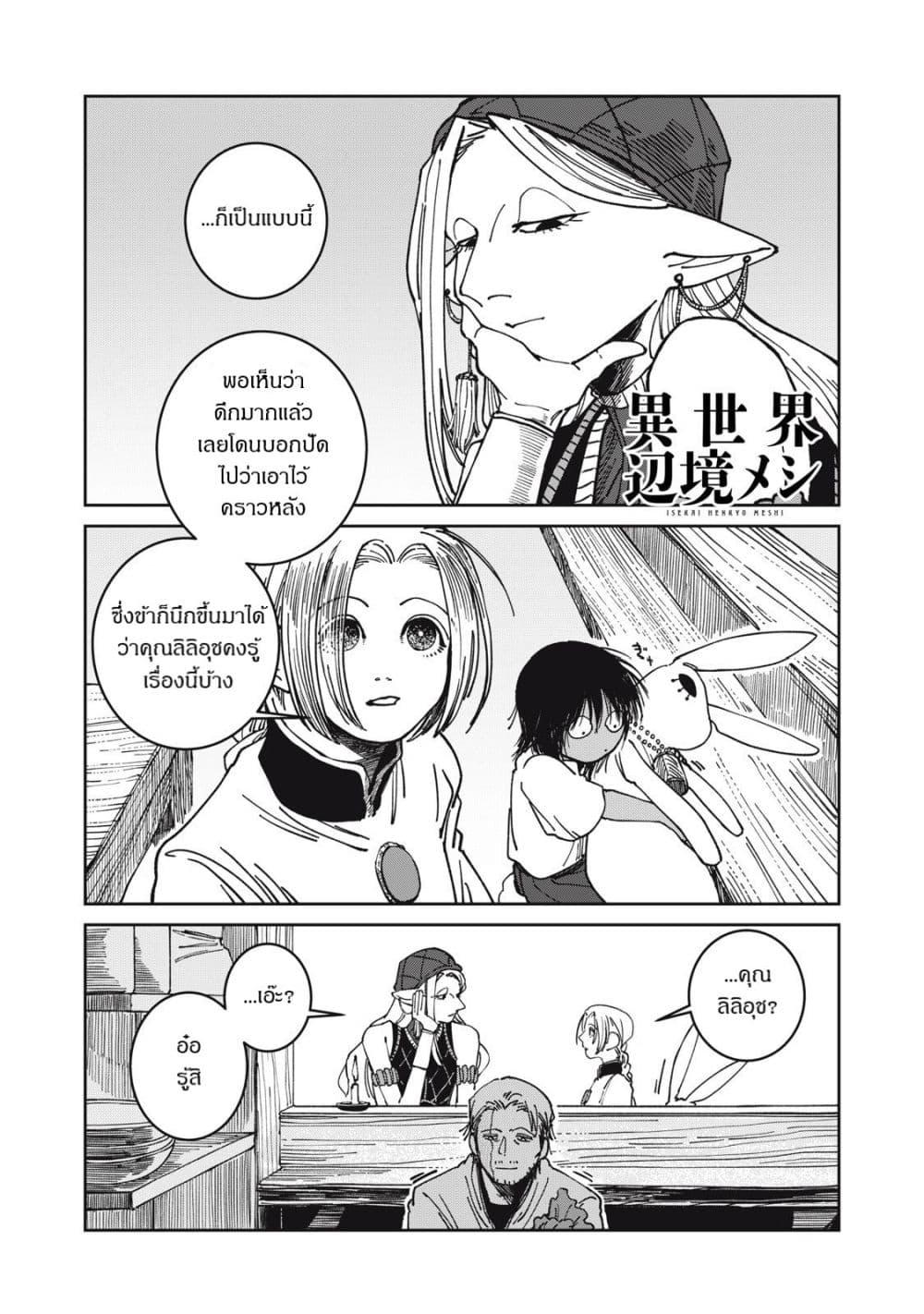 Manga-lc-com อ่านมังงะ อ่านการ์ตูน ออนไลน์ ฟรี Isekai Henkyo Meshi ตอนที่ 1 2 3 4 5 6 7 8 9 10 11 12 13 14 ฟรี ไม่มีโฆษณา Manga-lc - อ่าน มังงะ อ่าน การ์ตูน ออนไลน์ อ่านมังงะ ฟรี