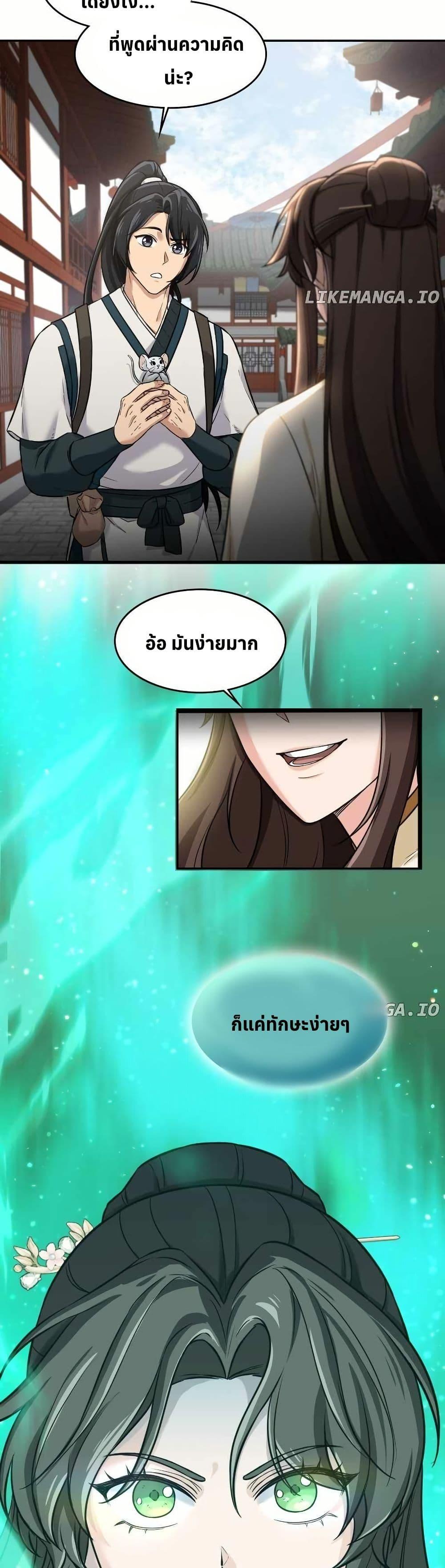 Manga-lc-com อ่านมังงะ อ่านการ์ตูน ออนไลน์ ฟรี The Laws of Cultivation ตอนที่ 1 2 3 4 5 6 7 8 9 10 11 12 13 14 ฟรี ไม่มีโฆษณา Manga-lc - อ่าน มังงะ อ่าน การ์ตูน ออนไลน์ อ่านมังงะ ฟรี