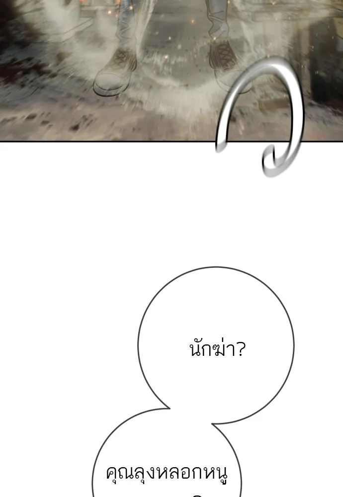 พริบตาเปลี่ยนโลก ตอนที่ 45 รูปที่ 62