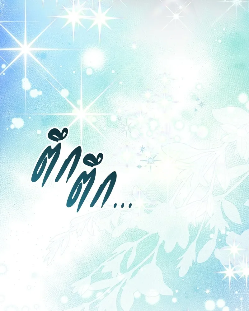 จุ๊บรัก คุณหมาป่า ตอนที่ 32 รูปที่ 65