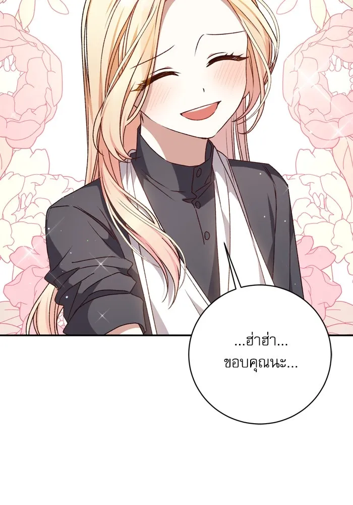 เกิดใหม่คราวนี้ ขอเป็นคนดีดูสักครั้ง ตอนที่ 21 รูปที่ 64