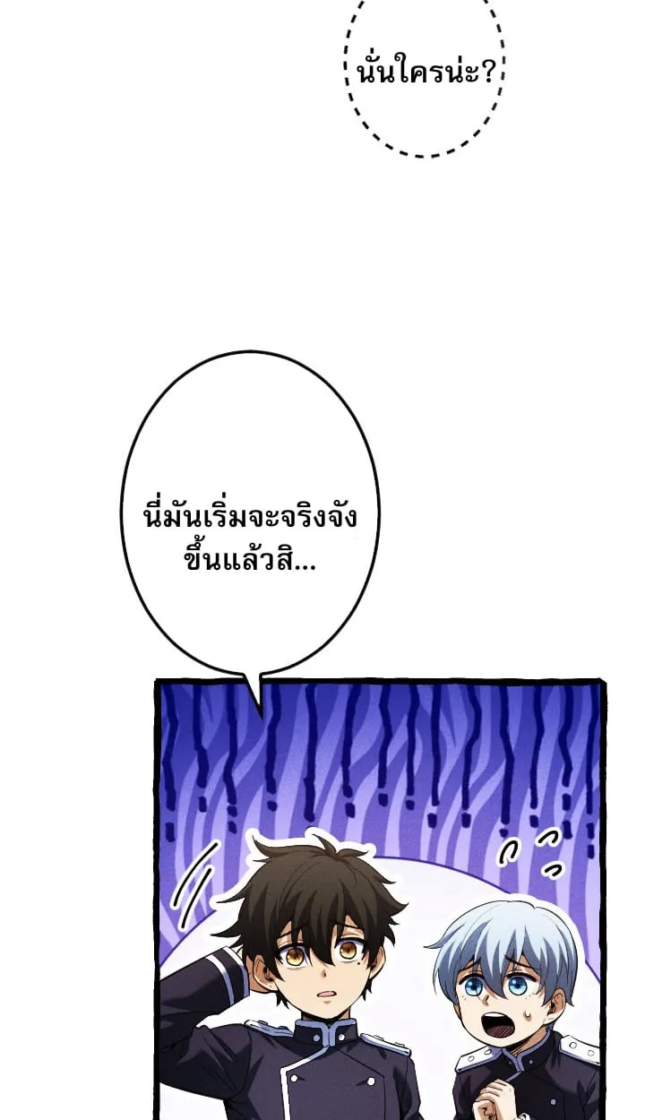 Return of the First Patriarch_ The Strongest Reincarnates into His Descendant 1000 Years Later การกล_บมาของบรรพชนร_นแรก_ จอมย_ทธ_ผ_แข_งแกร_งท_ส_ดกล_บชาต_มาเก_ดเป_นทายาทในอ_กพ_นป_ต_อมา ตอนที่ ตอนที่ 6 รูปที่ 73