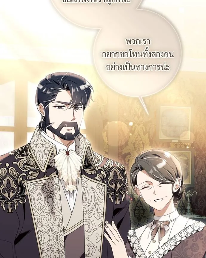 นึกว่าเป็นอิเซไคธรรม ตอนที่ 90 รูปที่ 2