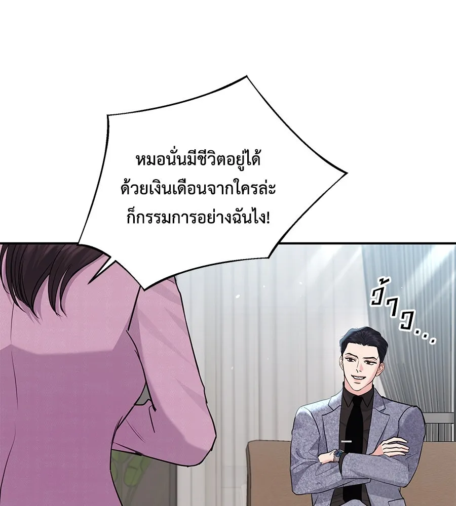 คิมหันต์นิรันดร ตอนที่ 25 รูปที่ 11