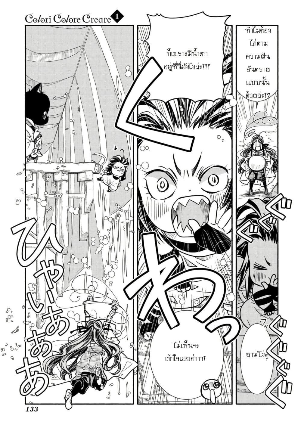 Manga-lc-com อ่านมังงะ อ่านการ์ตูน ออนไลน์ ฟรี Colori Colore Creare ตอนที่ 1 2 3 4 5 6 7 8 9 10 11 12 13 14 ฟรี ไม่มีโฆษณา Manga-lc - อ่าน มังงะ อ่าน การ์ตูน ออนไลน์ อ่านมังงะ ฟรี