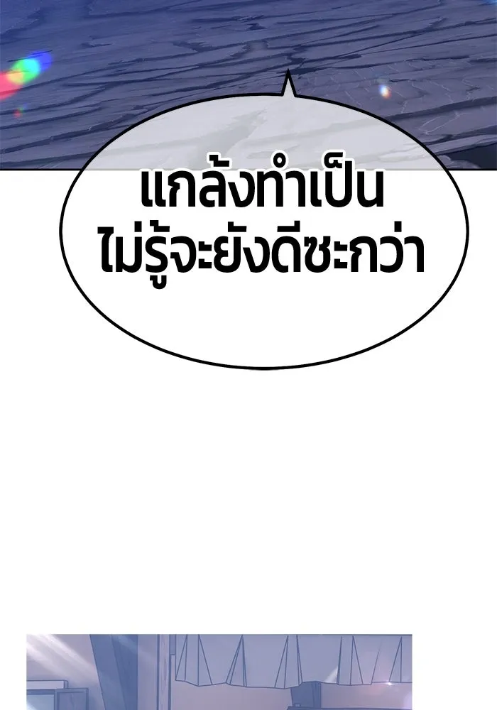 +99 ท่อนไม้พร้อมบวก ตอนที่ 58 รูปที่ 235