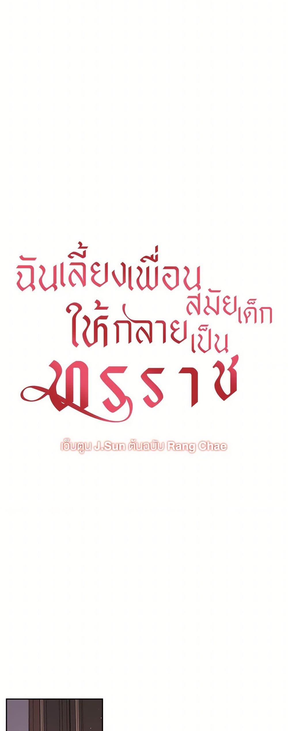 Manga-lc-com อ่านมังงะ อ่านการ์ตูน ออนไลน์ ฟรี My BFF is a Tyrant in Training ตอนที่ 1 2 3 4 5 6 7 8 9 10 11 12 13 14 ฟรี ไม่มีโฆษณา Manga-lc - อ่าน มังงะ อ่าน การ์ตูน ออนไลน์ อ่านมังงะ ฟรี