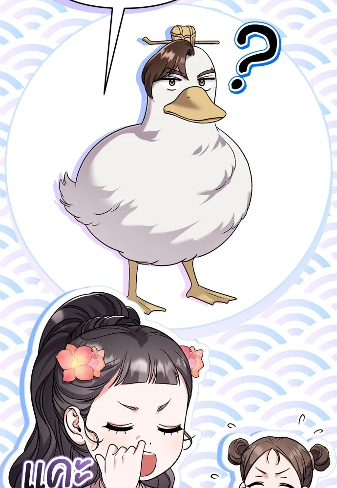 ข้าเนี่ยนะเป็นพระสนม ตอนที่ 63 เจ้าเองหรือที่จ้องจะชิงสิ่งนั้ รูปที่ 13