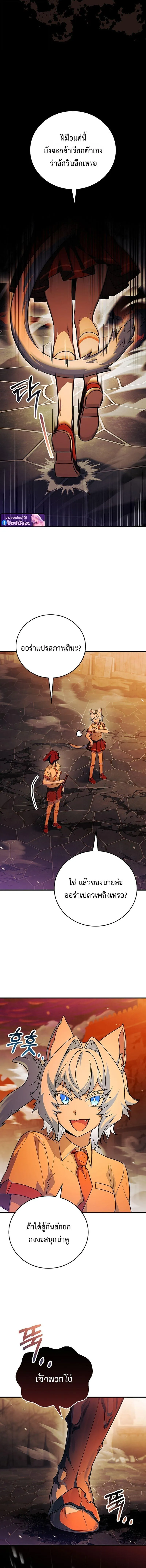 The Legendary Hero is an Academy Honors Student ว_รบ_ร_ษในตำนานเก_ดใหม_เป_นยอดอ_จฉร_ยะแห_งสถาบ_น ตอนที่ ตอนที่ 68 รูปที่ 4