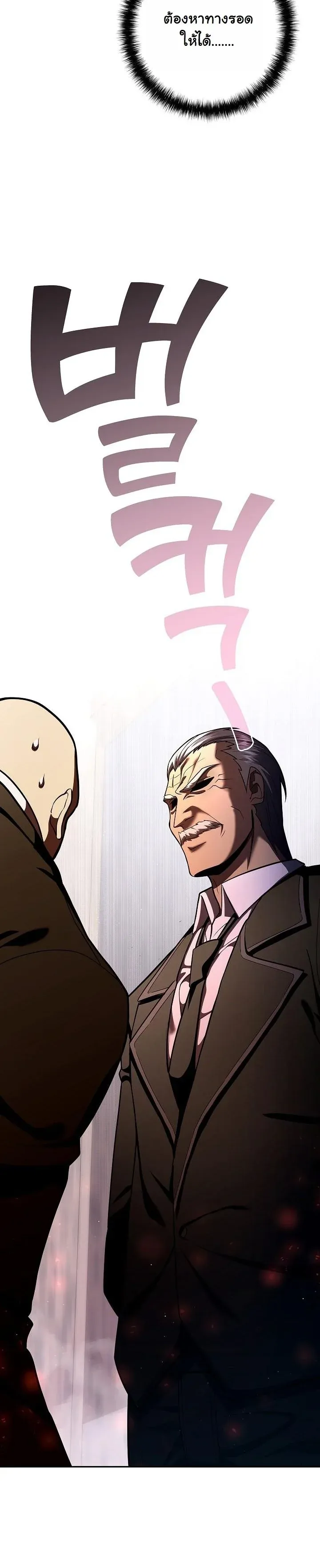 The Sword God from a Ruined World เทพดาบผ_รอดจากโลกท_ล_มสลาย ตอนที่ ตอนที่ 44 รูปที่ 22