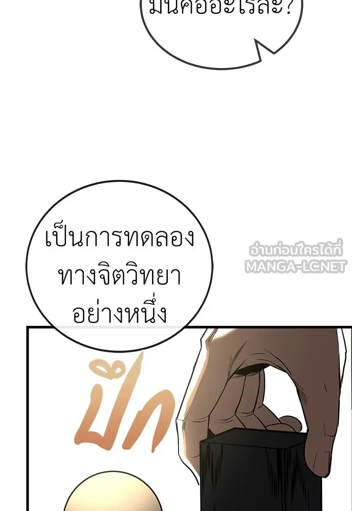 ผู้คุมหมายเลข 0 ตอนที่ 35 รูปที่ 3
