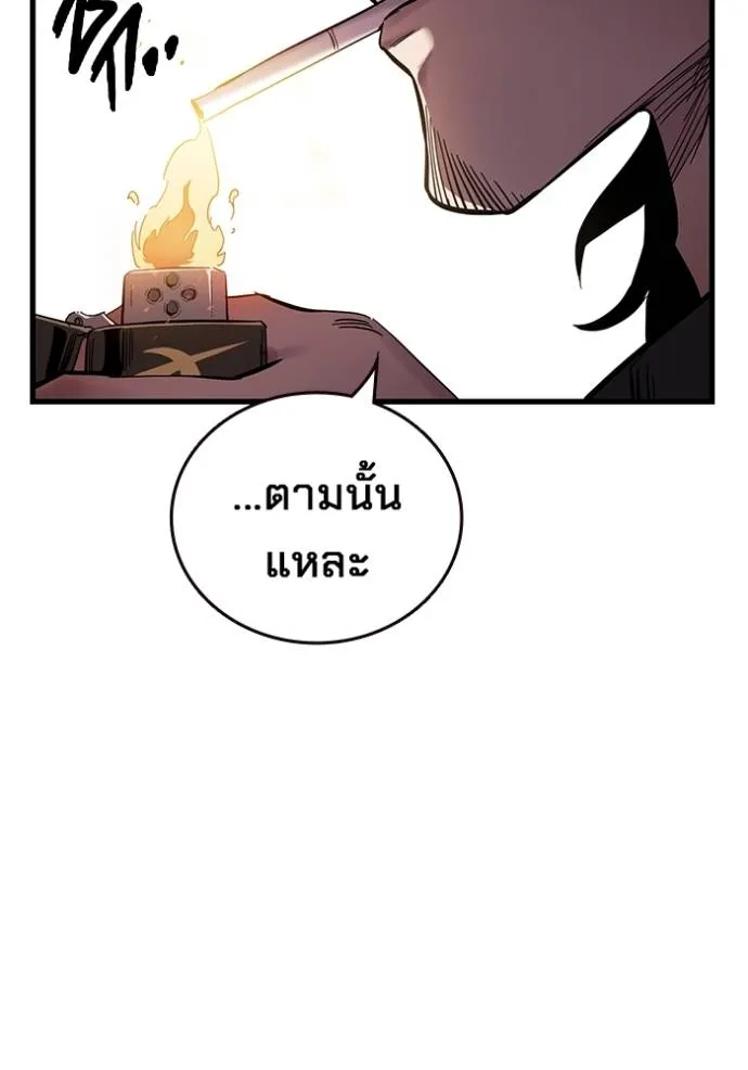 มหาสงครามคนแกร่ง ตอนที่ 21 รูปที่ 106