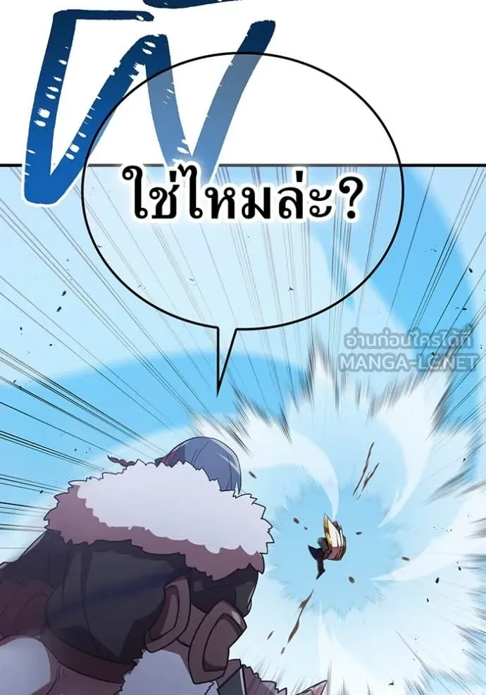 เพลเยอร์เลือดเทวะ ตอนที่ 67 รูปที่ 103