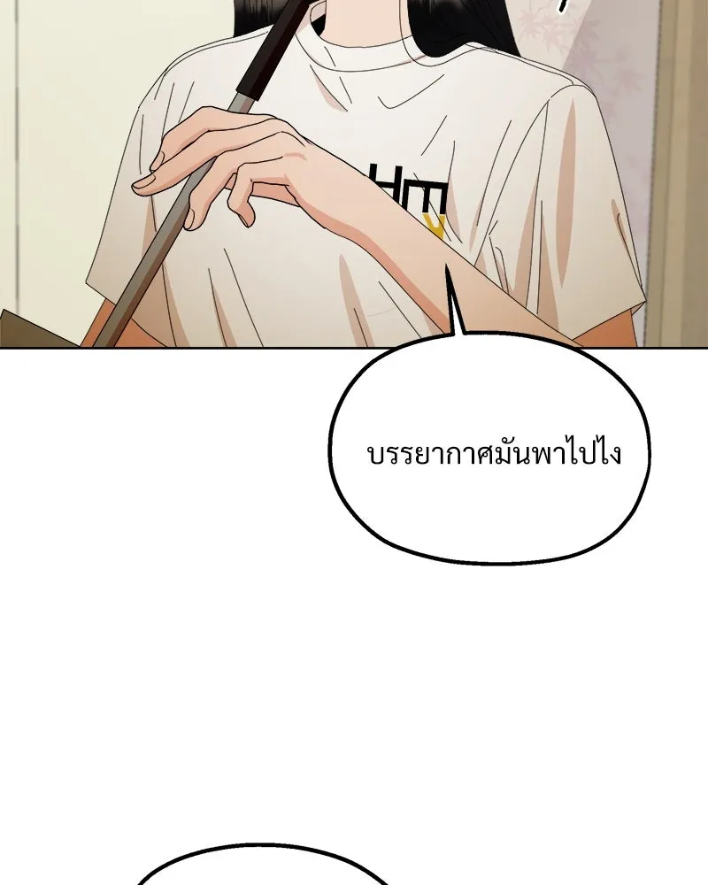 Pyramid Game เกมพีระมิด ตอนที่ 67 รูปที่ 83