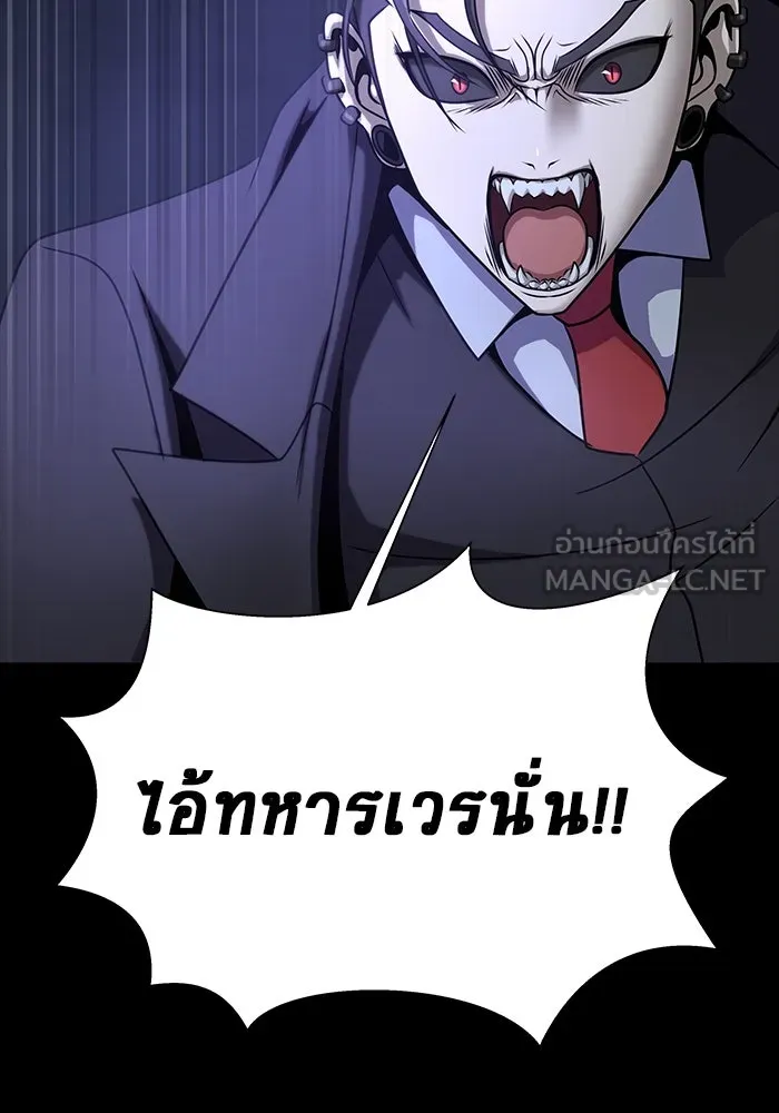 เพลเยอร์นักกินเหล็ก ตอนที่ 37 รูปที่ 132
