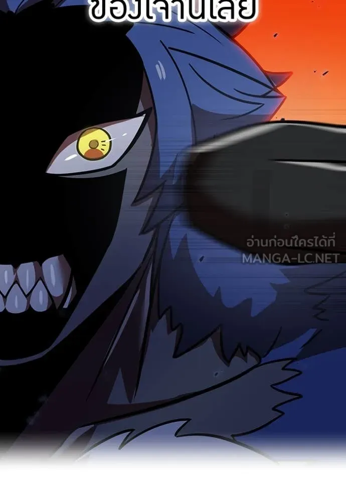เพลเยอร์เลือดเทวะ ตอนที่ 77 รูปที่ 158