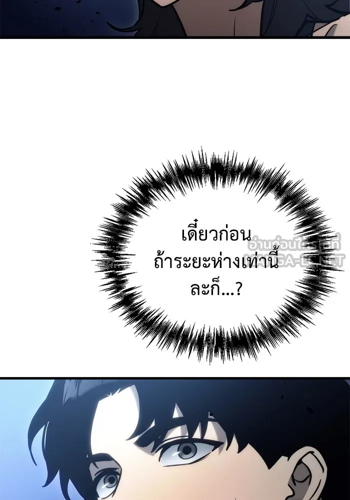 โกดังลับหลังโลกแตก ตอนที่ 21 รูปที่ 57