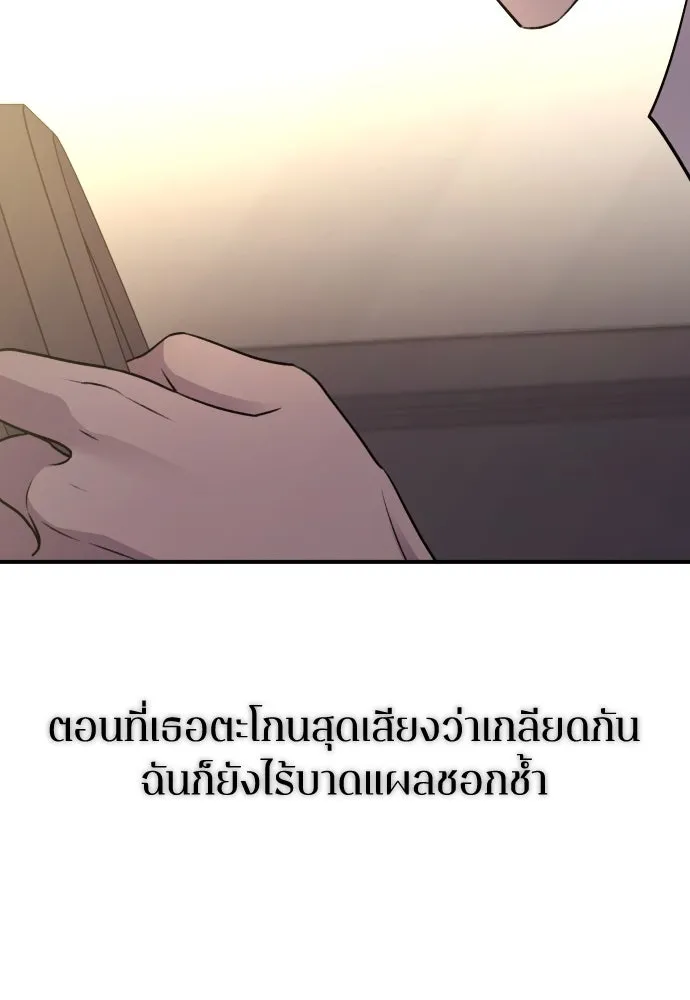 รักไร้ราคา ตอนที่ 51 รูปที่ 142