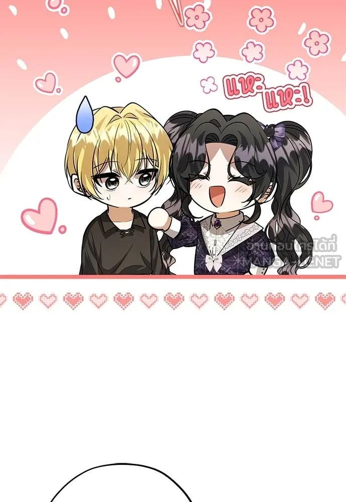 ป๊ะป๋าขา หนูลาแล้ว ตอนที่ 34 รูปที่ 87