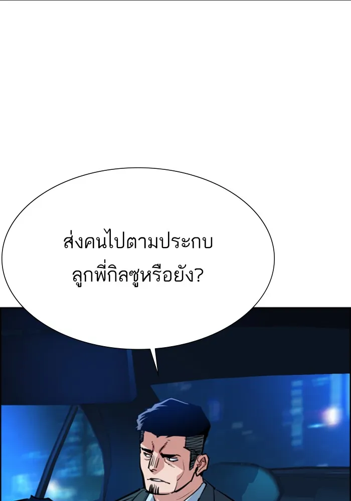 พี่ชายสายบอดี้การ์ด ตอนที่ 79 รูปที่ 103