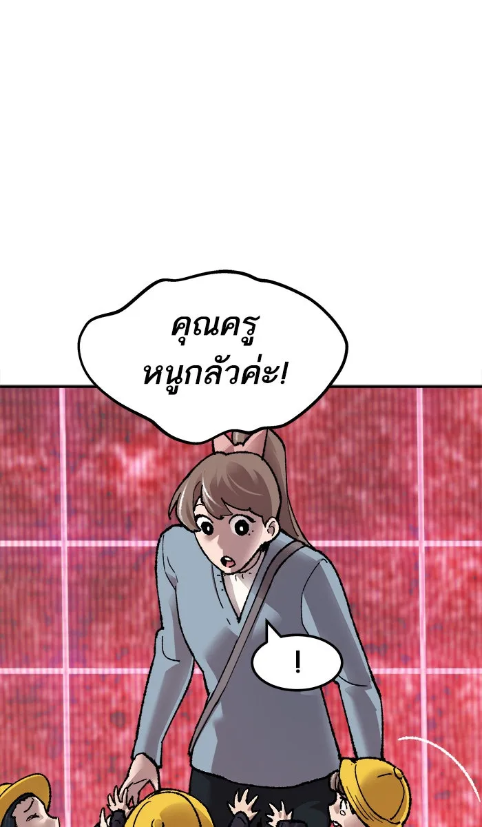 ยอดคนเลเวลทะลุ ตอนที่ 58 ฮิวมานอยด์ (4) รูปที่ 137