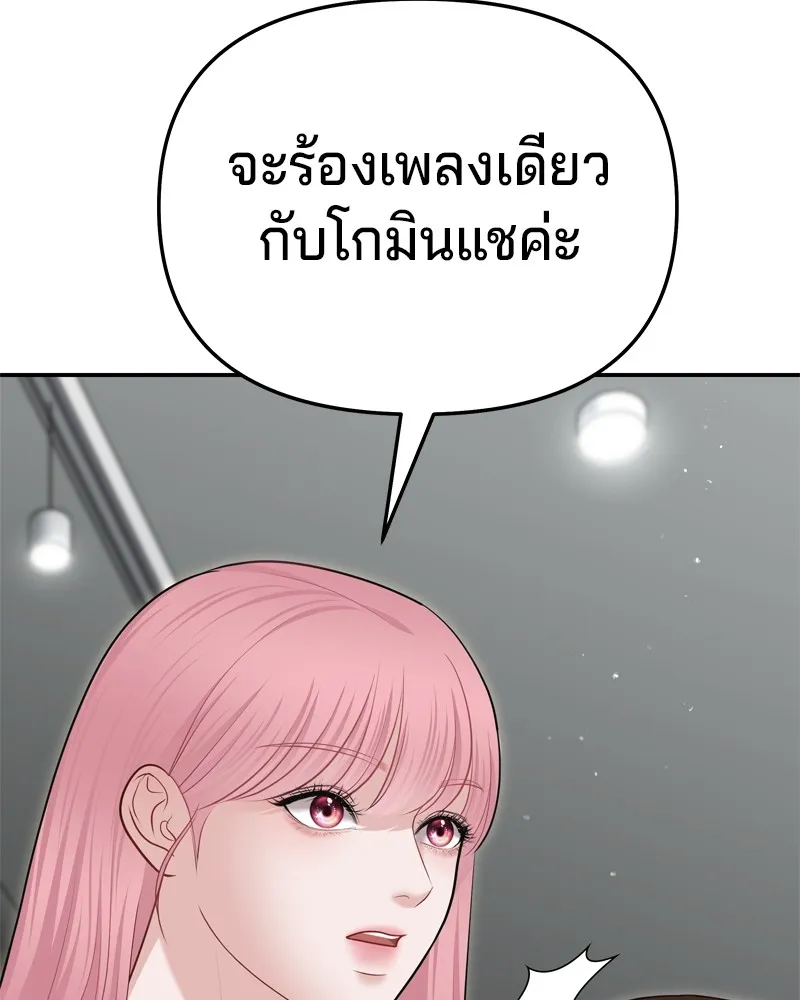 จ้า แม่คนสวย ตอนที่ 19 รูปที่ 121