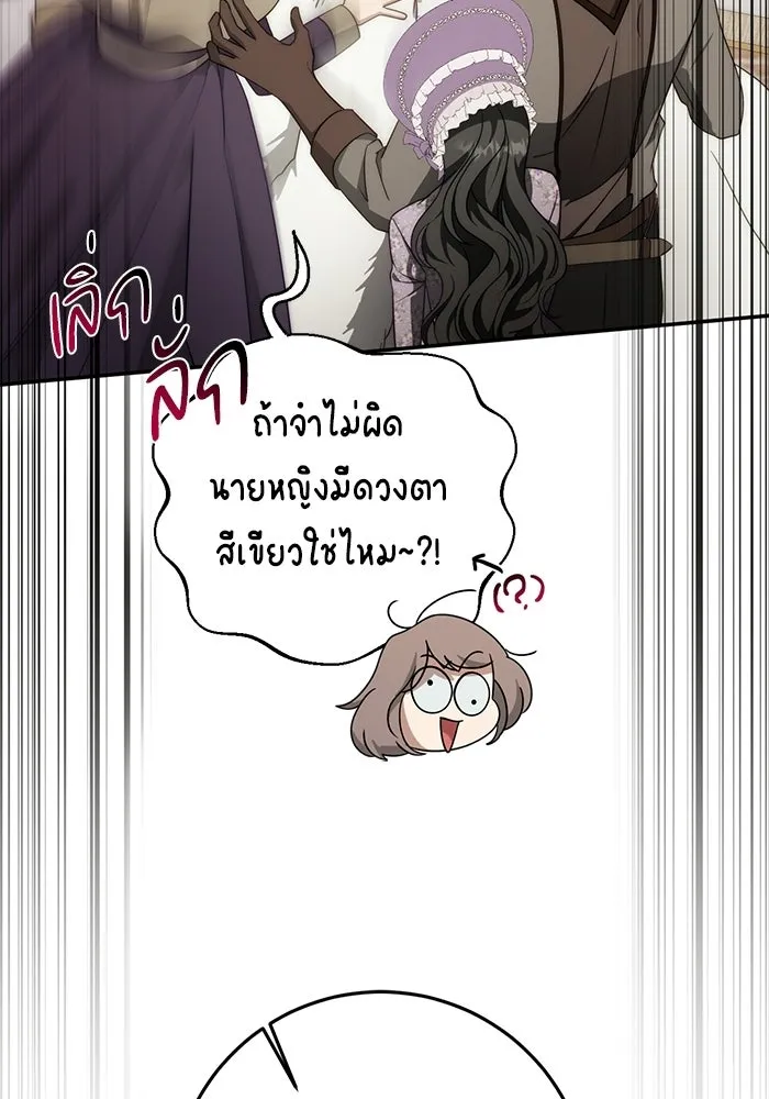 เบื้องหลังรอยยิ้มของเจ้าหญิง ตอนที่ 71 รูปที่ 115