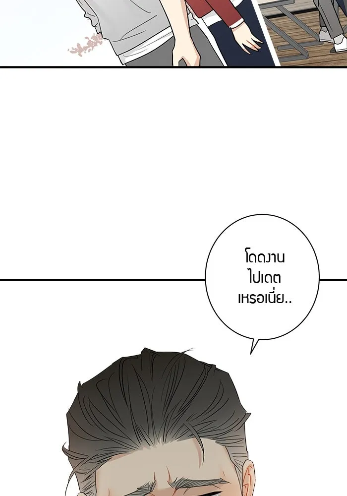 Good Gosh Daddy ตอนที่ 10 โอ้อวด รูปที่ 64