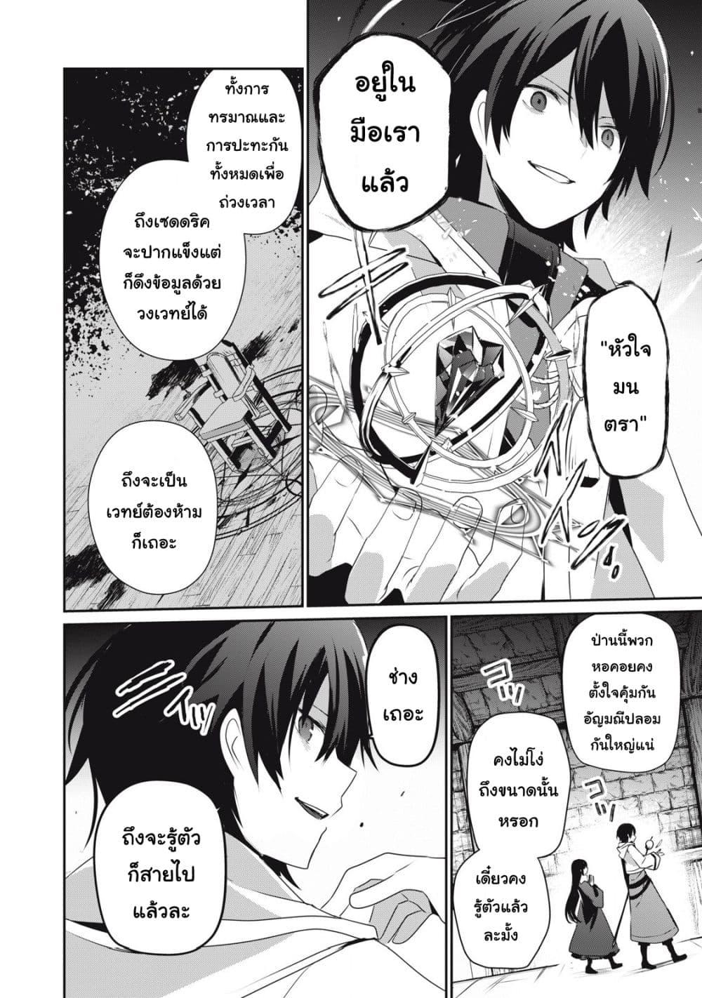 Manga-lc-com อ่านมังงะ อ่านการ์ตูน ออนไลน์ ฟรี Teihen Boukensha da kedo Mahou wo Kiwamete Miru Koto ni Shita ตอนที่ 1 2 3 4 5 6 7 8 9 10 11 12 13 14 ฟรี ไม่มีโฆษณา Manga-lc - อ่าน มังงะ อ่าน การ์ตูน ออนไลน์ อ่านมังงะ ฟรี