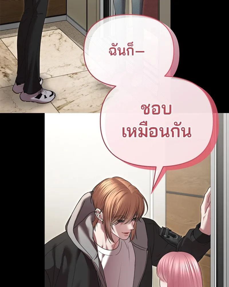 จ้า แม่คนสวย ตอนที่ 12 รูปที่ 107