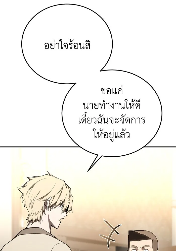 ยอดนักดาบผู้โอบอุ้มดารา ตอนที่ 41 รูปที่ 82