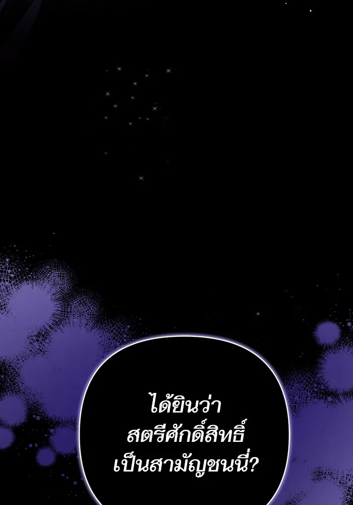 แด่ตัวละครโปรดที่ถูกทิ้ง ตอนที่ 38 รูปที่ 43