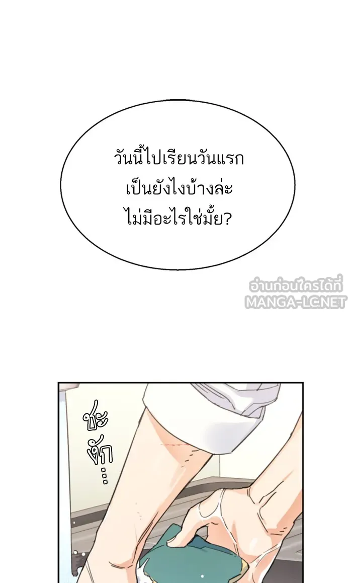 พี่ชายสายบอดี้การ์ด ตอนที่ 2 รูปที่ 84
