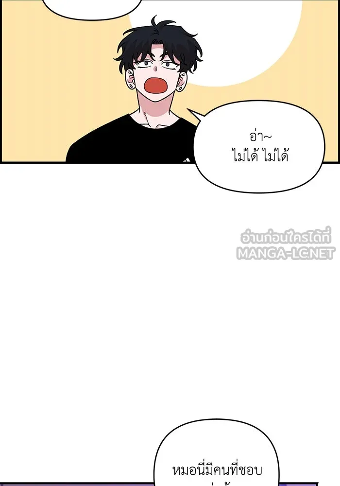 เพื่อนกันมันส์เกิน ตอนที่ 45 รูปที่ 48