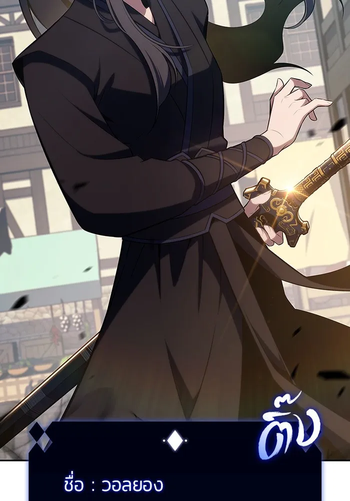 ผู้เล่นหน้าใหม่เลเวลแมกซ์ ตอนที่ 110 ลายแห่งคำสาบานสีแดง รูปที่ 2