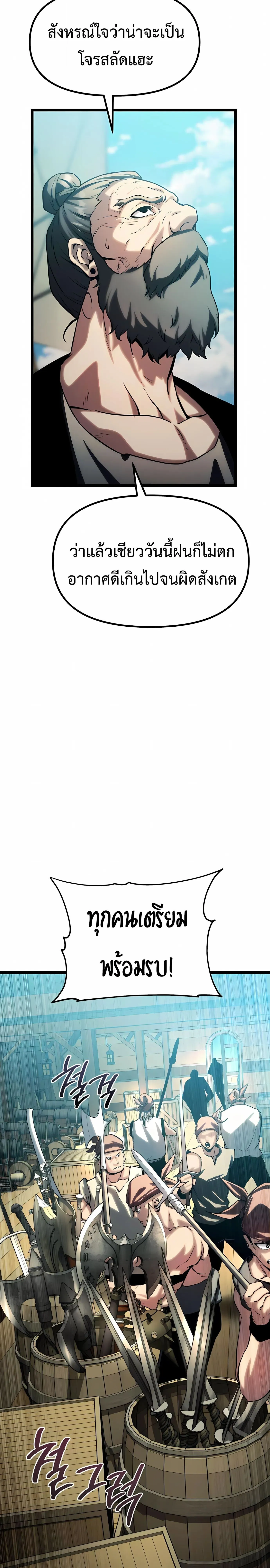 The Shepherd Wizard จอมเวทคนเล_ยงแกะ ตอนที่ ตอนที่ 17 รูปที่ 65