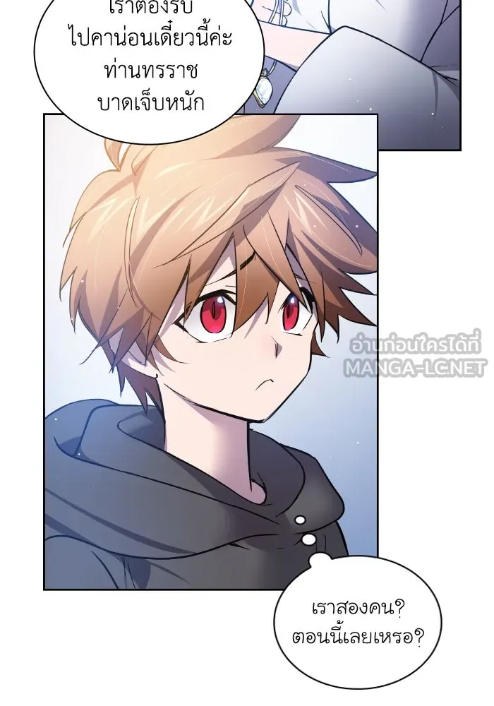 ฟิลเลียโรเซ่กับคำทำนายแห่งมงกุฎหนาม ตอนที่ 117 รูปที่ 3