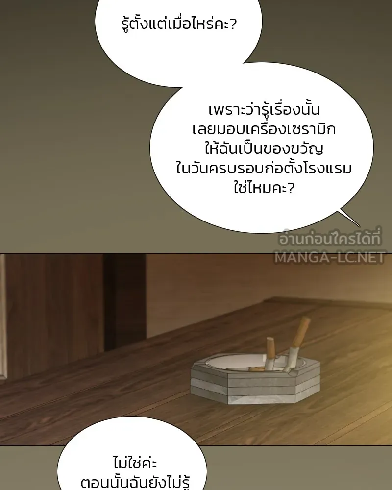 เซเรน่า ตอนที่ 82 รูปที่ 120