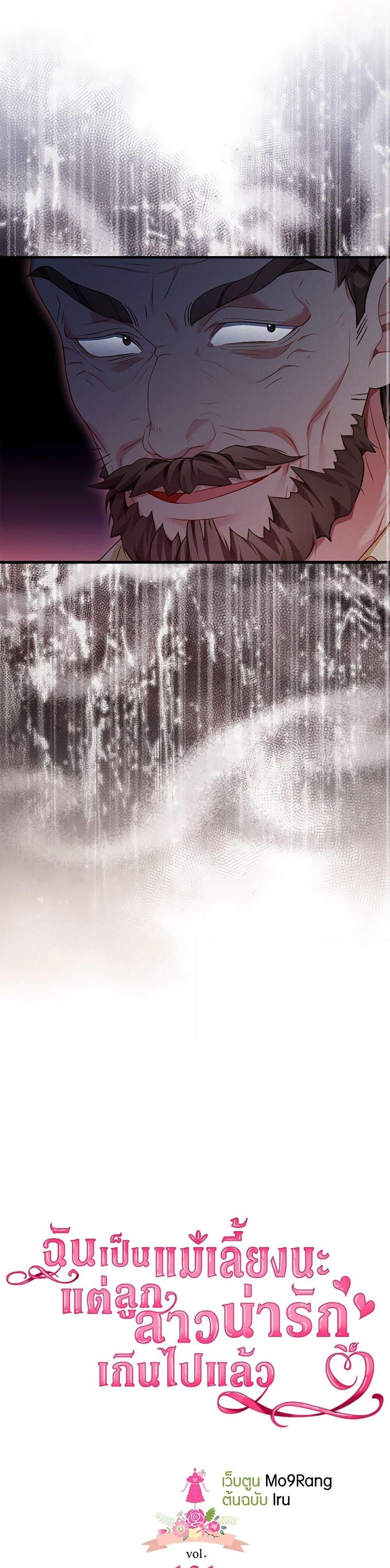 Manga-lc-com อ่านมังงะ อ่านการ์ตูน ออนไลน์ ฟรี Not-Sew-Wicked Stepmom ตอนที่ 1 2 3 4 5 6 7 8 9 10 11 12 13 14 ฟรี ไม่มีโฆษณา Manga-lc - อ่าน มังงะ อ่าน การ์ตูน ออนไลน์ อ่านมังงะ ฟรี