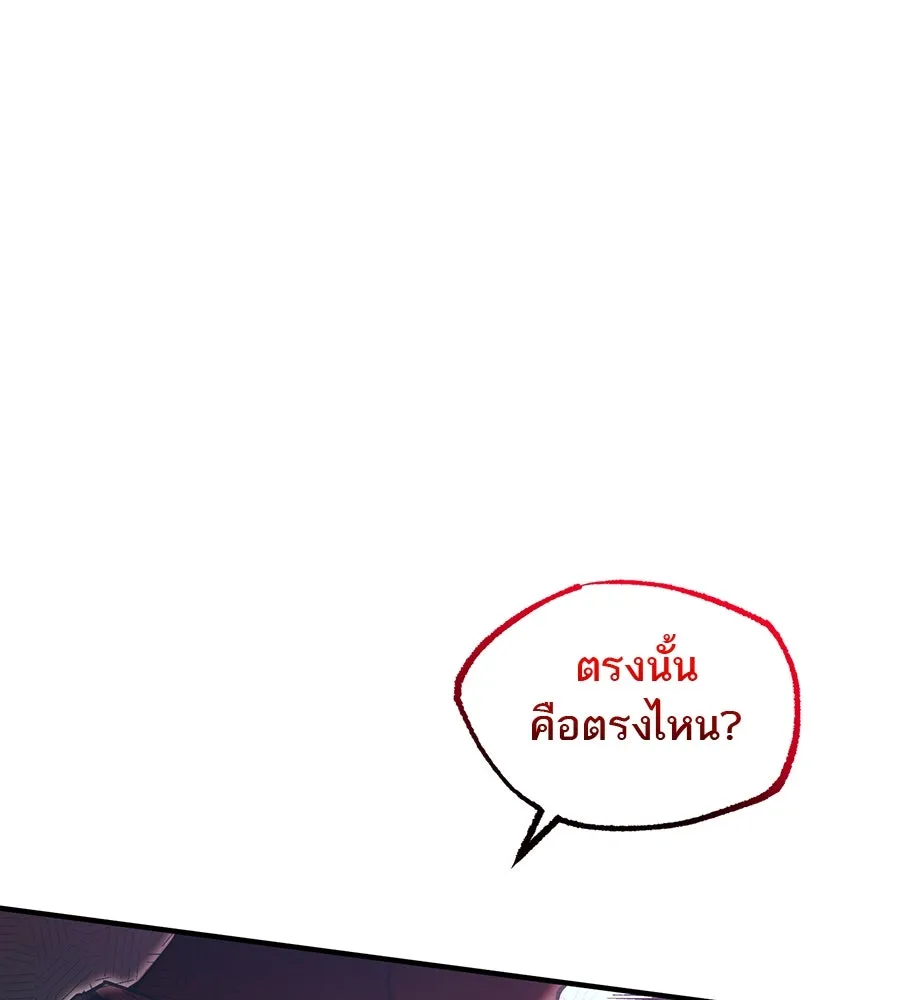 ร้านสะดวกซื้อต่างโลก ตอนที่ 1 รูปที่ 104