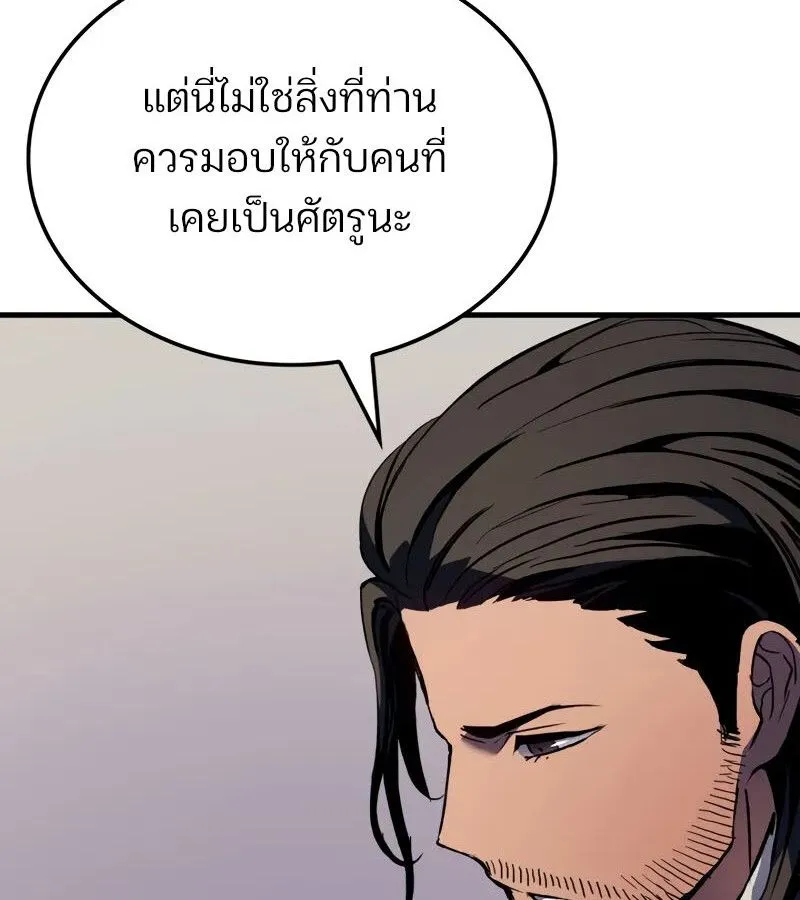 The Indomitable Martial King ตอนที่ ตอนที่ 68 รูปที่ 26