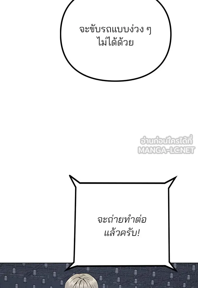 รักผิดแผน ตอนที่ 12 รูปที่ 96